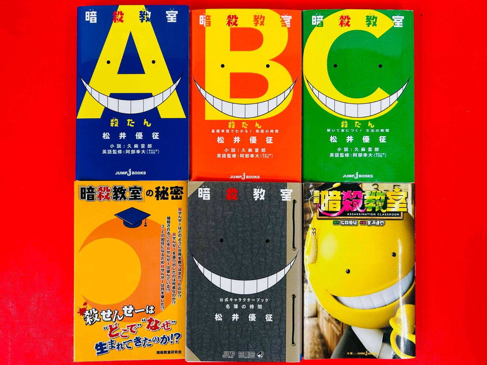 漫画コミック【暗殺教室1-21巻＋他11冊・全巻完結セット】 永井優征 漫画コミック【暗殺教室1-21巻＋他11冊・全巻完結セット】 永井