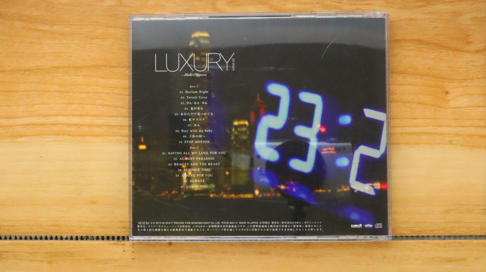 大黒摩季 CD13枚セット 710684818.jpg?1565561586
