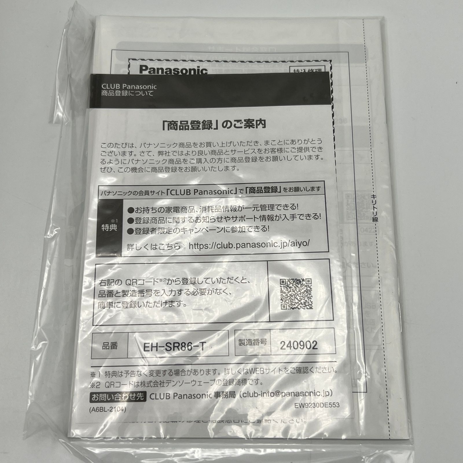 新品】パナソニック バイタリフト RF EX EH-SR86-T ブラウン 新品】パナソニック バイタリフト RF EX EH-SR86-T ブラウン