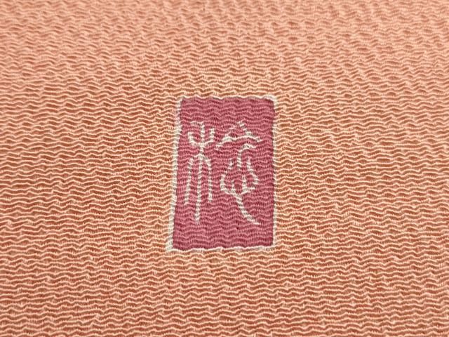 平和屋着物▽訪問着 作家物 草花文 暈し染め 鬼しぼ縮緬 正絹