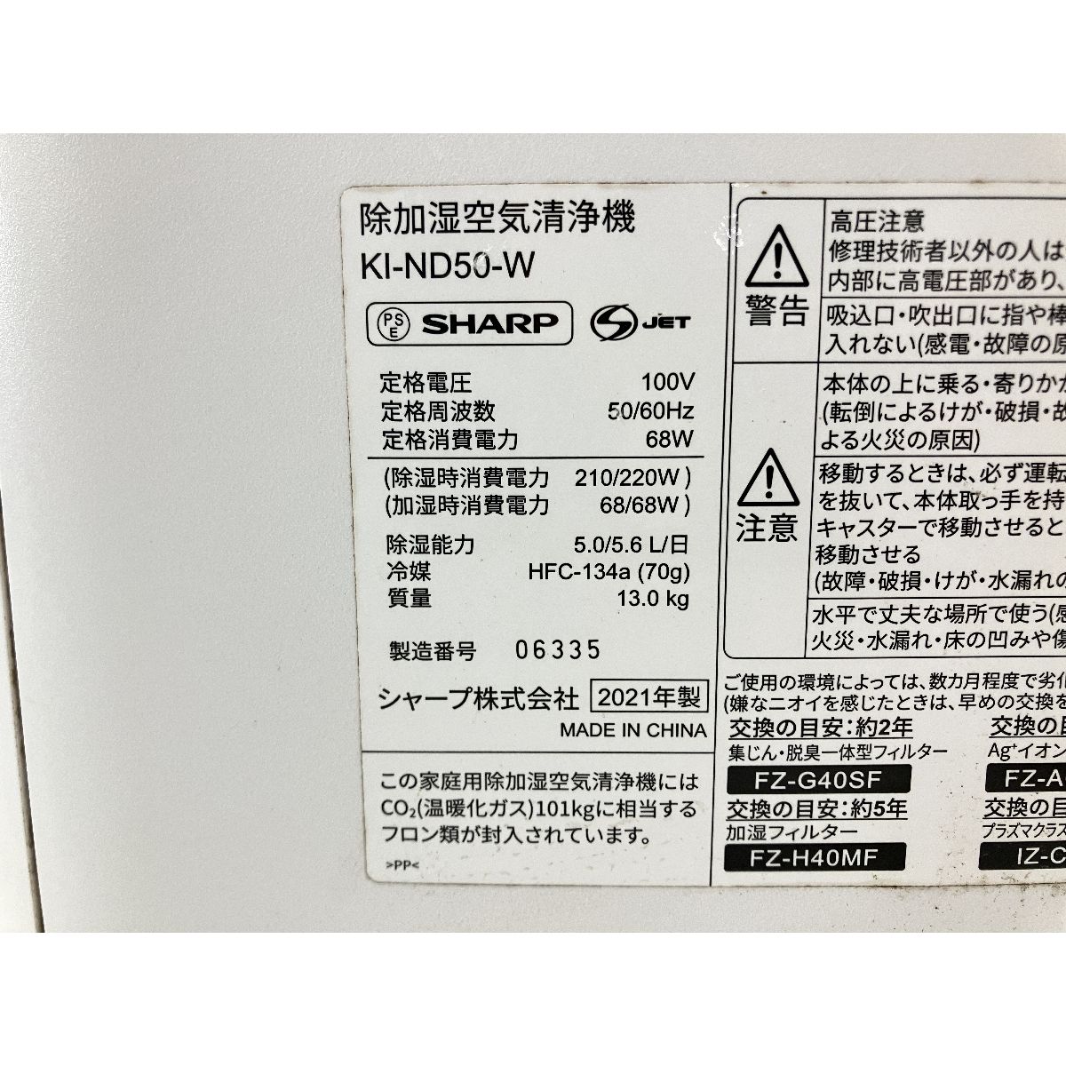 家電 シャープ