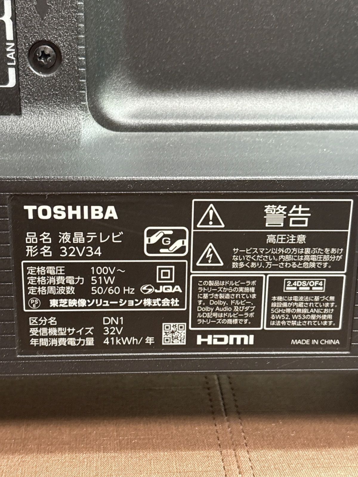 2022年製 □美品☆TOSHIBA 東芝 32V型液晶テレビ 32V34 レグザ