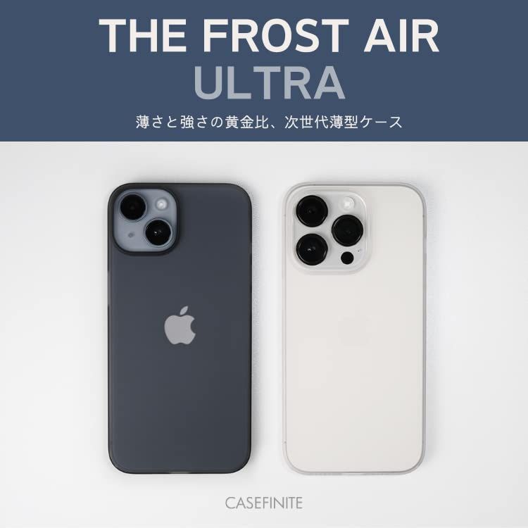 ULTRA版 - スモークブラック CASEFINITE THE FROST AIR ULTRA フロスト