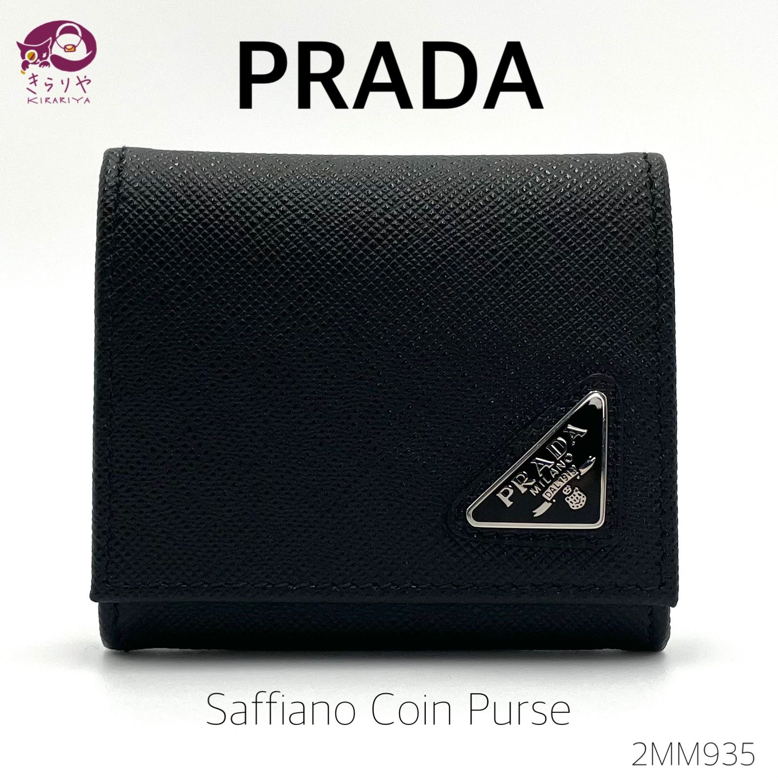 PRADA プラダ 2MM935 サフィアーノレザー 三角ロゴプレート コインケース 小銭入れ ブラック シルバー金具