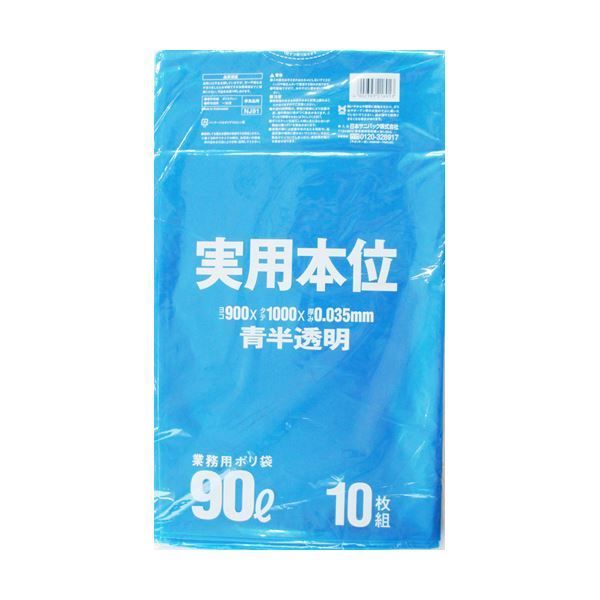 日本サニパック:業務用ポリ袋 実用本位 90L 青 0.035mm 10枚×30冊 NJ91