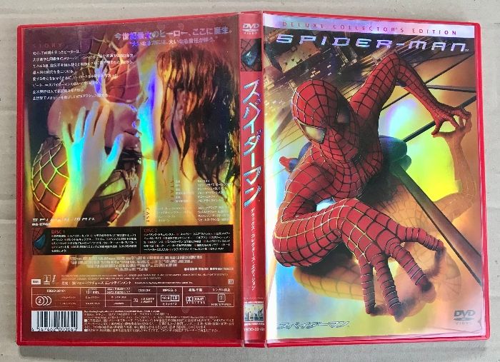 スパイダーマン デラックス・コレクターズ・エディション ソニー