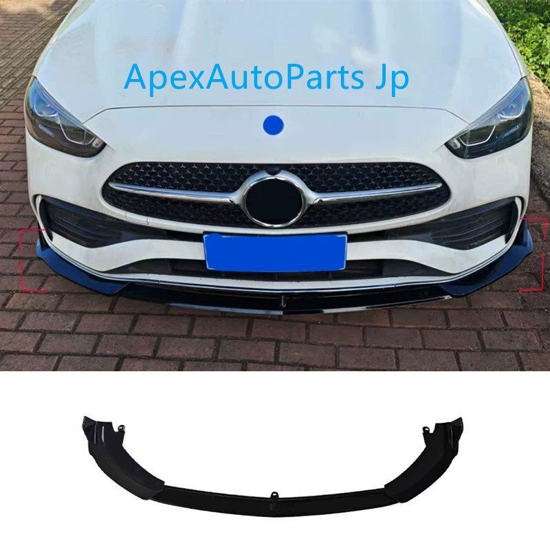 メルセデスベンツ W206 C200 C260 C300 式以降 フロントバンパー ノードリル フロントリップ スポイラー