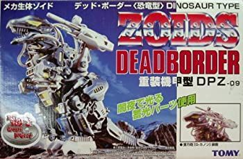 -非常に良い ZOIDS|メカ生体ゾイド デッド ボーダー DPZ-09 恐竜型