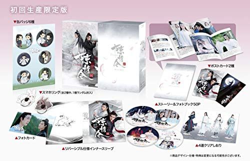 陳情令 Blu-ray BOX1 初回 版 鄭偉文 陳家霖