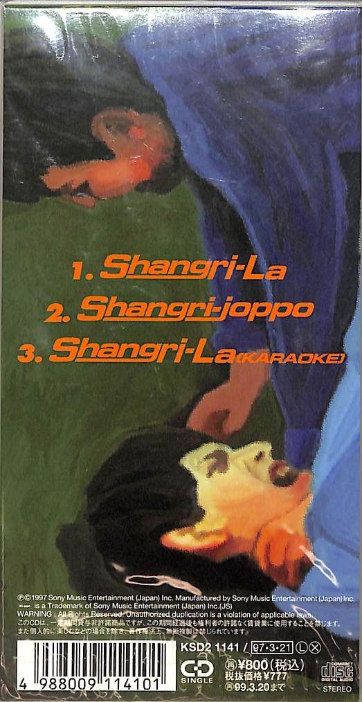 ★送料込み 電気グルーヴ/ Shangri-La プロモ・オンリー12インチ 電気グルーヴ Shangri-Laの通販 by 雪枝ちぃ's shop｜ラクマ