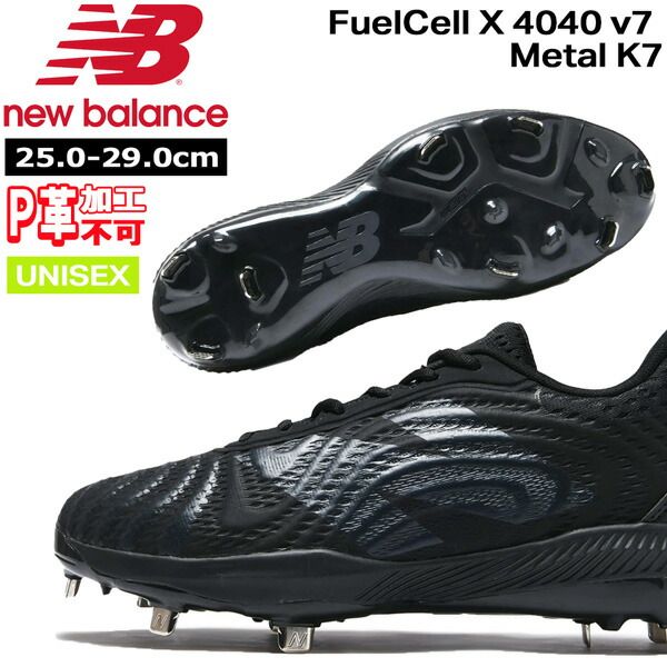 ニューバランス New Balance 野球スパイクシューズ ウレタンソール 埋め込み金具 一般用 AB4040K7 ブラック ワイズ2E P革加工不可