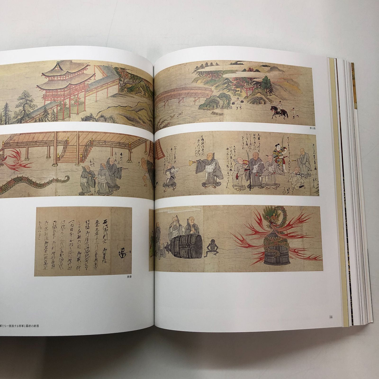 室町将軍 戦乱と美の足利十五代 - 古本買取販売 ハモニカ古書店