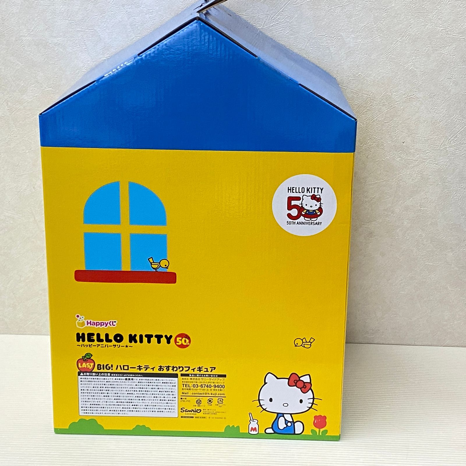 △サンリオ ハローキティ Happyくじ 50thアニバーサリー LAST賞