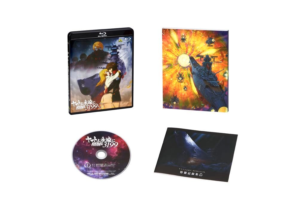 新品★ヤマトよ永遠に REBEL3199 1 [DVD]　小野大輔 Amazon.co.jp: ヤマトよ永遠に REBEL3199 1 [DVD] : 小野大輔: DVD
