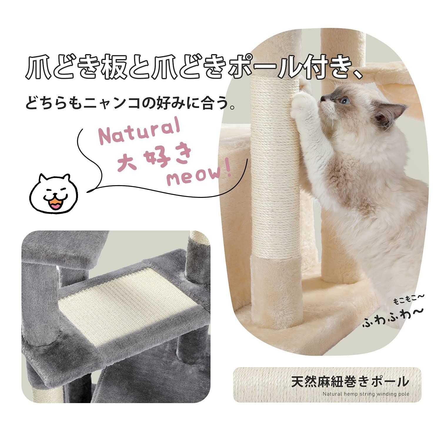 PAWZ Road 【在庫一掃】キャットタワー スリム 大型猫用 据え置き 省スペース コンパクト 爪とぎ おしゃれ 猫タワー おもちゃ ハウス 遊び場 人気 麻紐 キャットハウス ハンモック ステップ 高さ112cm ベージュ