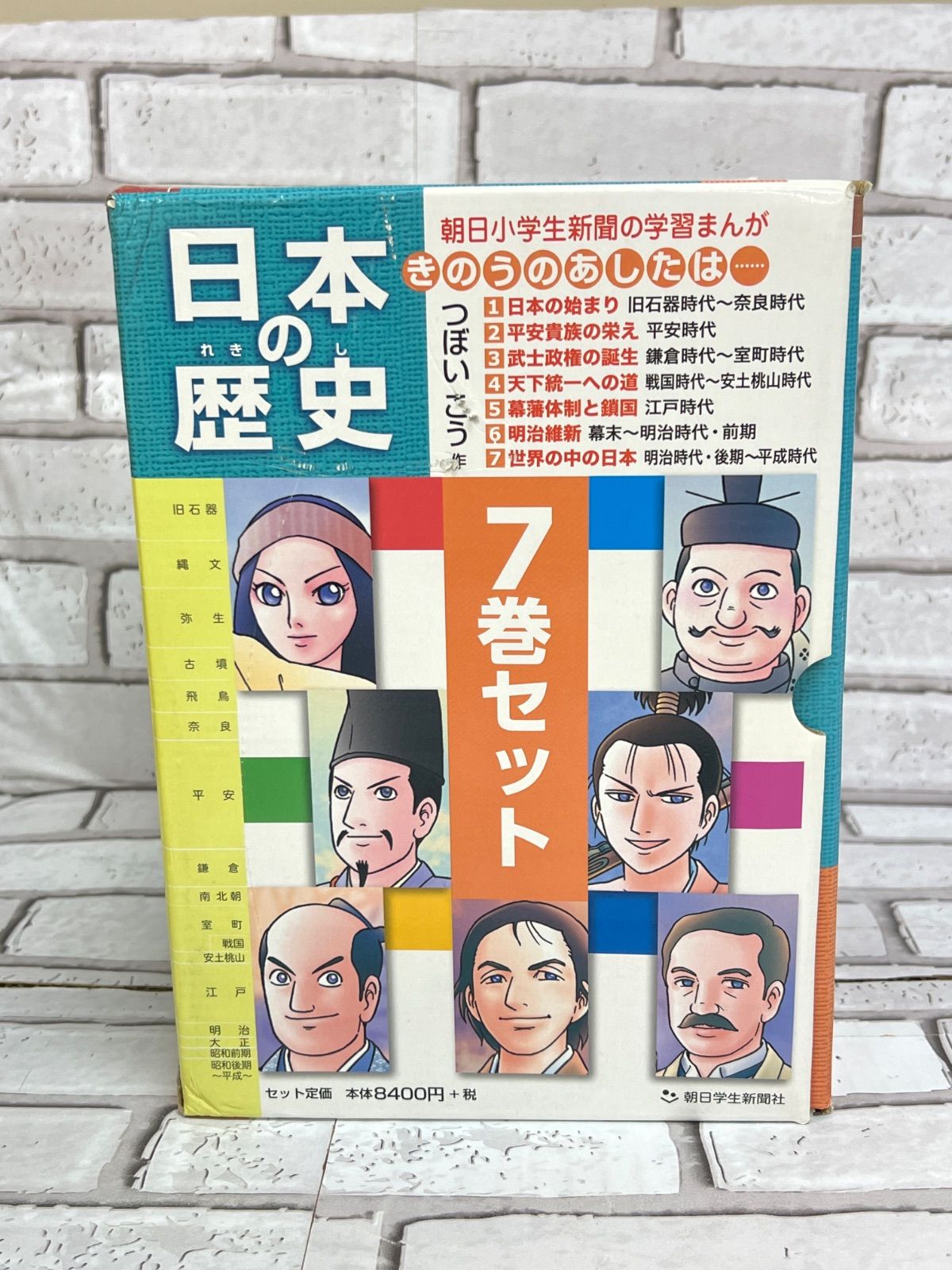 日本の歴史 全20巻セット　値下げ 916-+Kd48ZL._UF350,350_QL50_.jpg