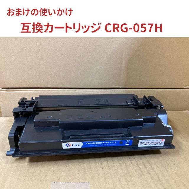 新品未開封】Canon インクカートリッジ 057H