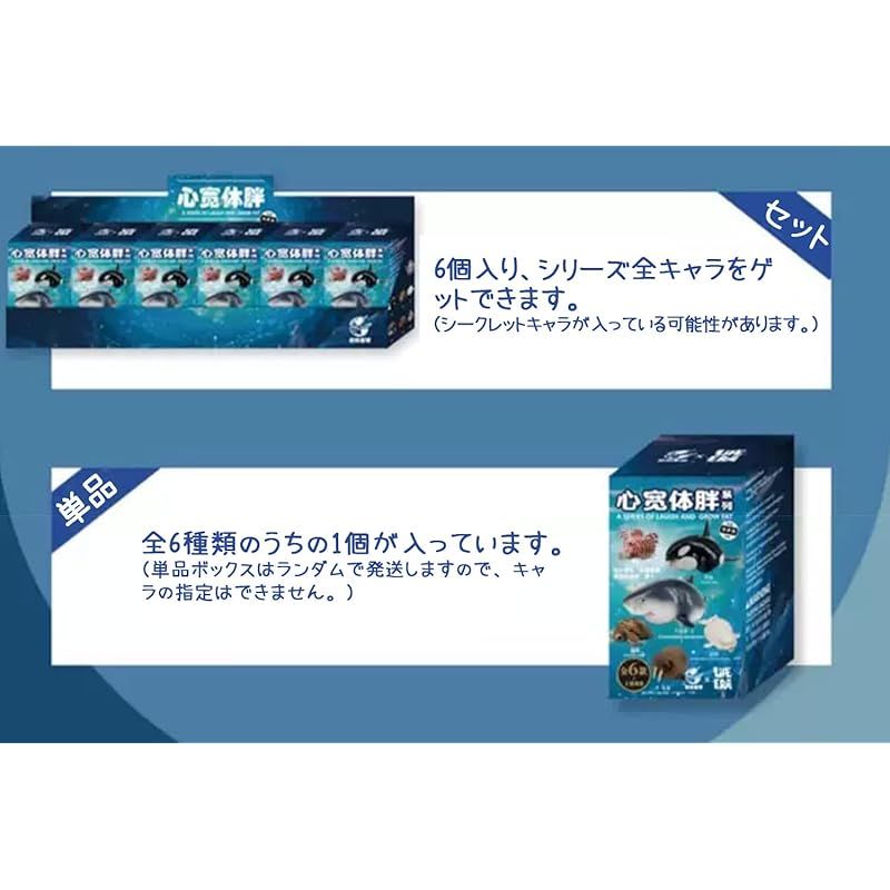 動物の惑星 海洋 6種セット フィギュア コレクショントイ 動物惑星 Amazon | 動物惑星 ガチャガチャ ブラインド ボックス