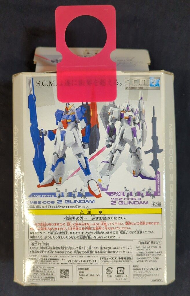 も*も様 美品　シムス　廃盤　日本限定ジャパンスペシャル　ベスト スペシャルクリエイティブモデル □バンプレスト□ スペシャル