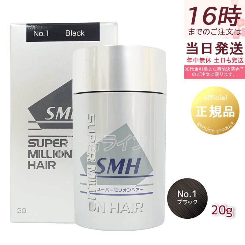 <新品> 3個セット No.1 ブラック スーパーミリオンヘアー 20g ルアン 71iCxyOFhIL._UF1000,1000_QL80_.jpg