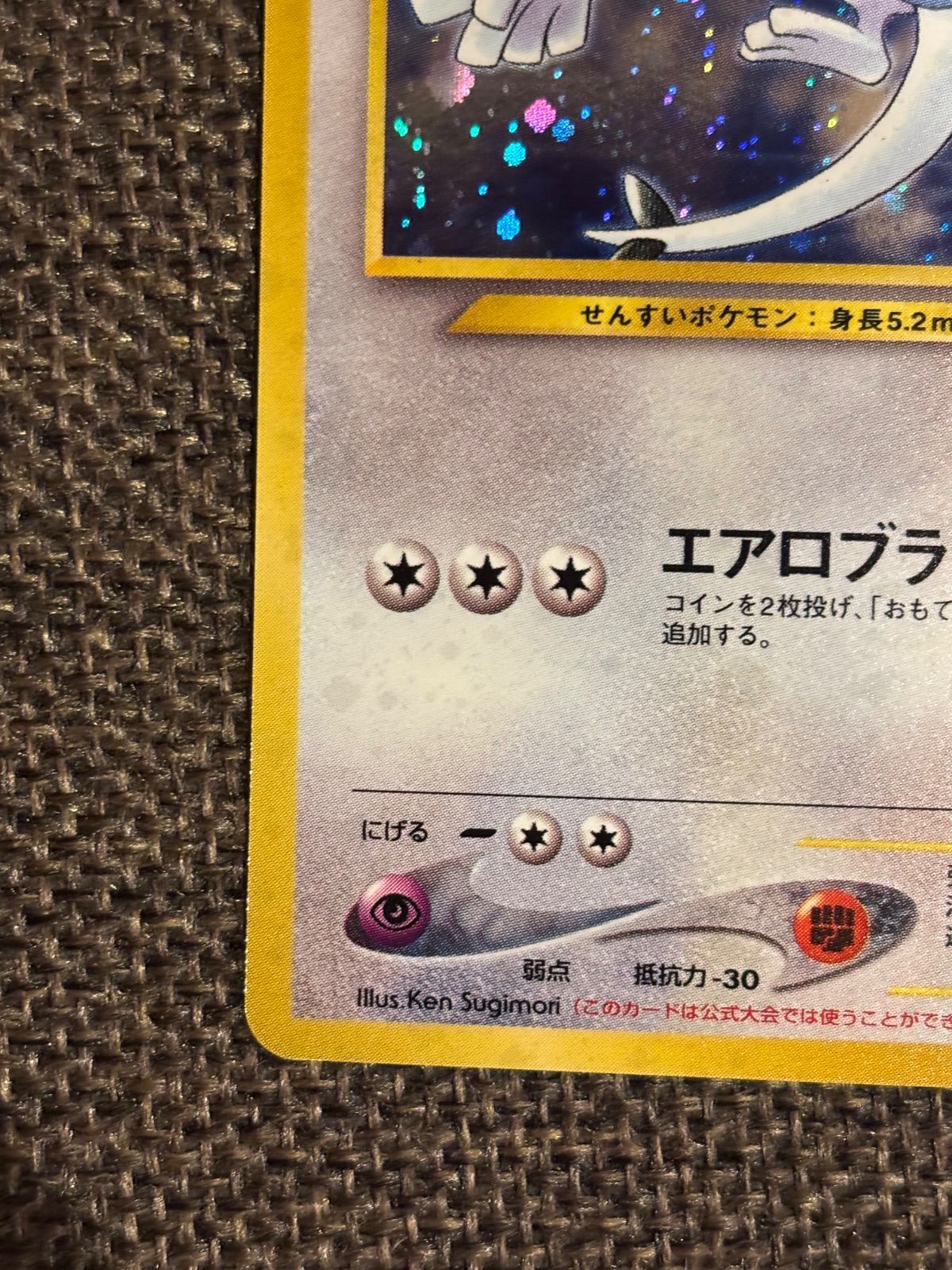 旧裏面 ポケモンカードGB2 ミュウツー ルギア ポケモンカードGB2 カード付き ルギア ミュウツー 旧裏 - メルカリ