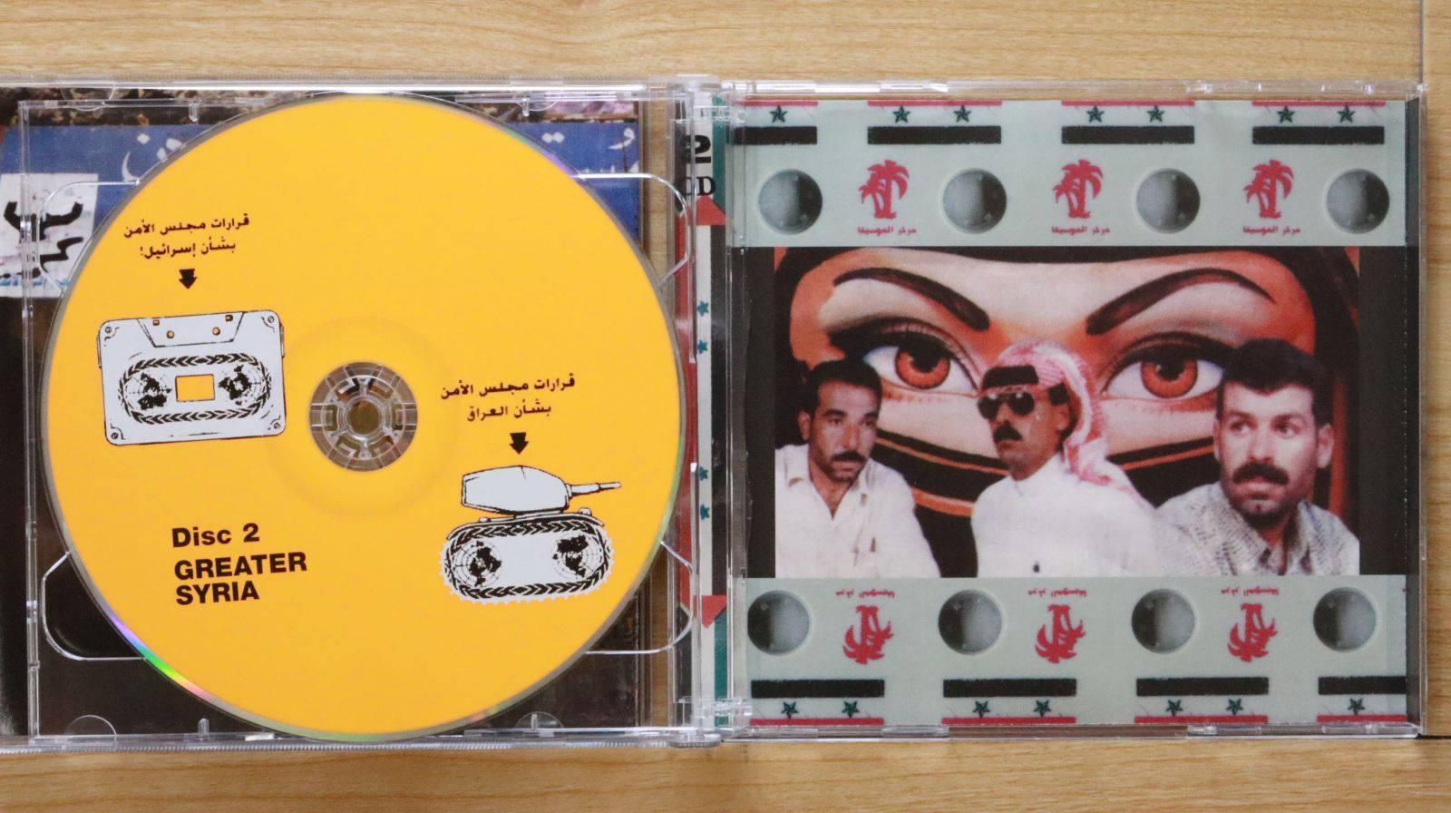 【中古】 いま、再び/ＣＤ/PHCR-94009 中古CD☆オムニバス/Various Artists□ I Remember Syria