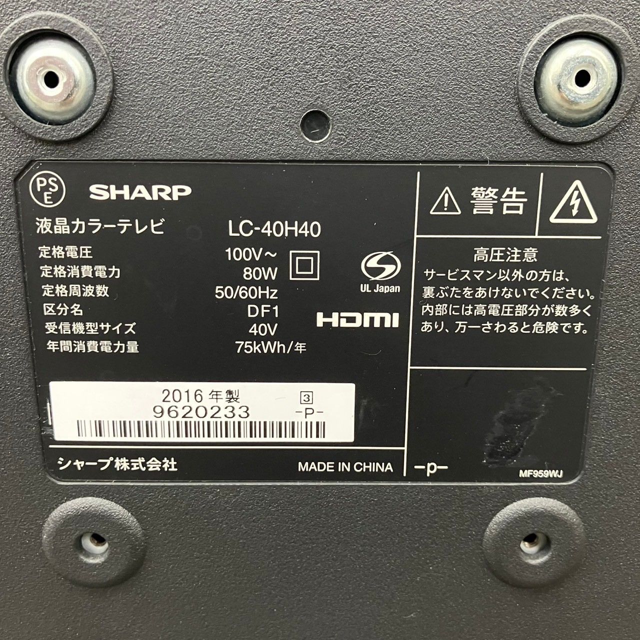 SHARP シャープ トップ 液晶カラーテレビ 40V型 AQUOS アクオスLC