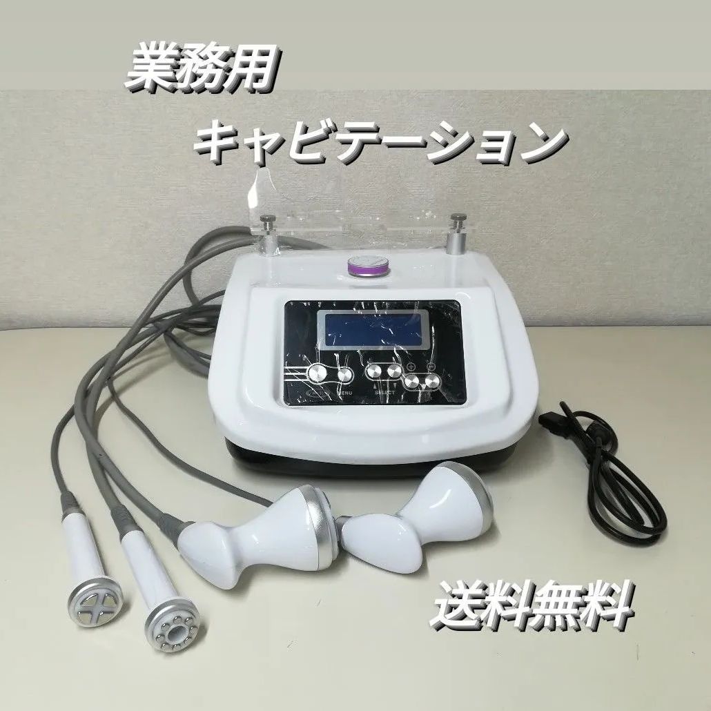 業務用キャビテーション Model : 45101  power Supply : 100-110V    220-240V  中古品　1782