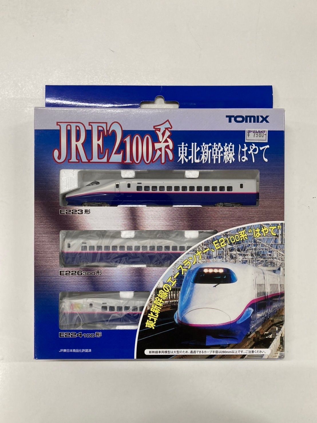 TOMIX Nゲージ JRE2 100系東北新幹線 はやて - メルカリ