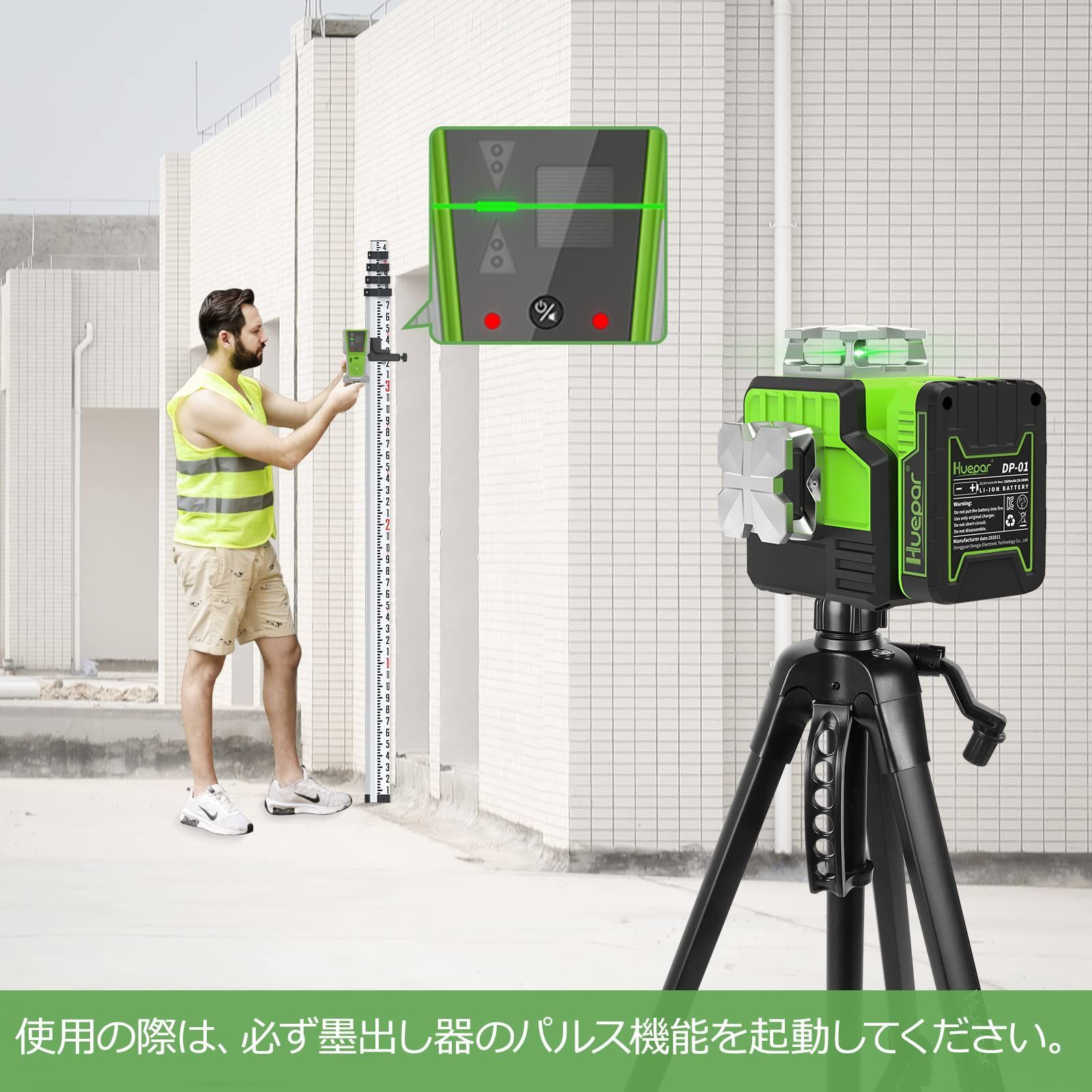 Huepar 受光器
