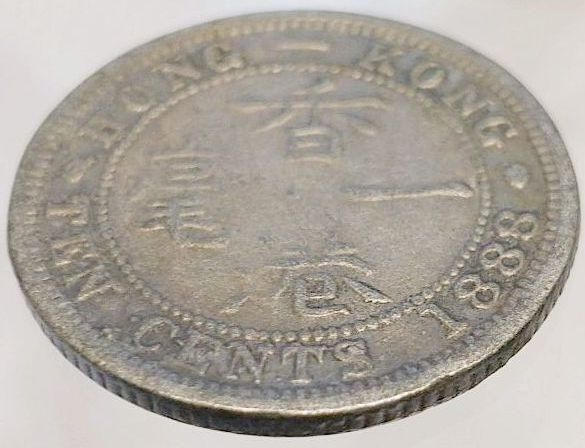 希少古銭 香港一亳 銀貨 直径17.7mm ヴィクトリア 10セント1888年 - メルカリ