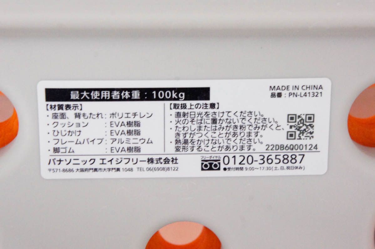 シャワーチェア