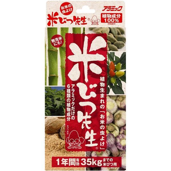 まとめ 米びつ先生|お米の虫よけ剤 1年用 35kgまでの米びつ用 植物成分100％ 無洗米 玄米 古代米使用可 ×48個セット