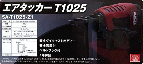 人気商品】SK11 エアータッカー T1025 ステープル 10~25mm SA-T1025Z1