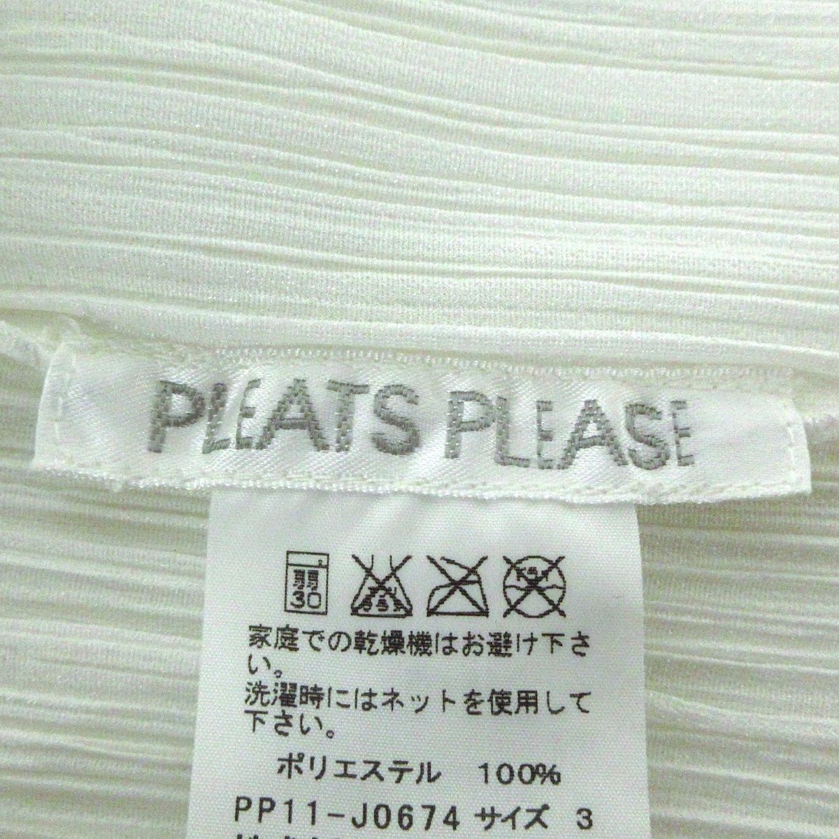 PLEATS PLEASE(プリーツプリーズ) カーディガン サイズ3 L