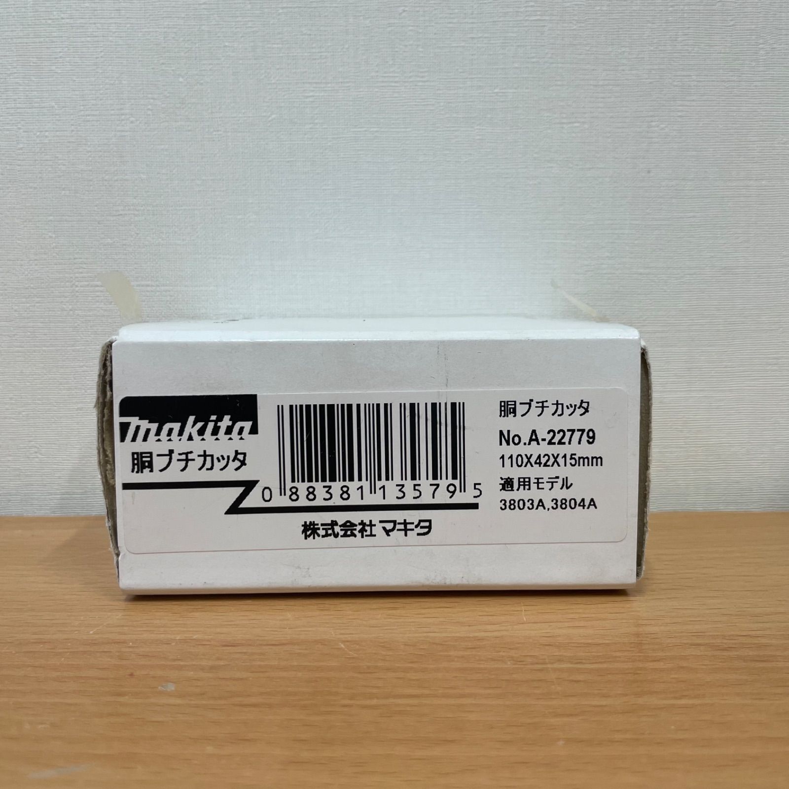 Makita マキタ 胴ブチカッタ A25-3073 A25-3074