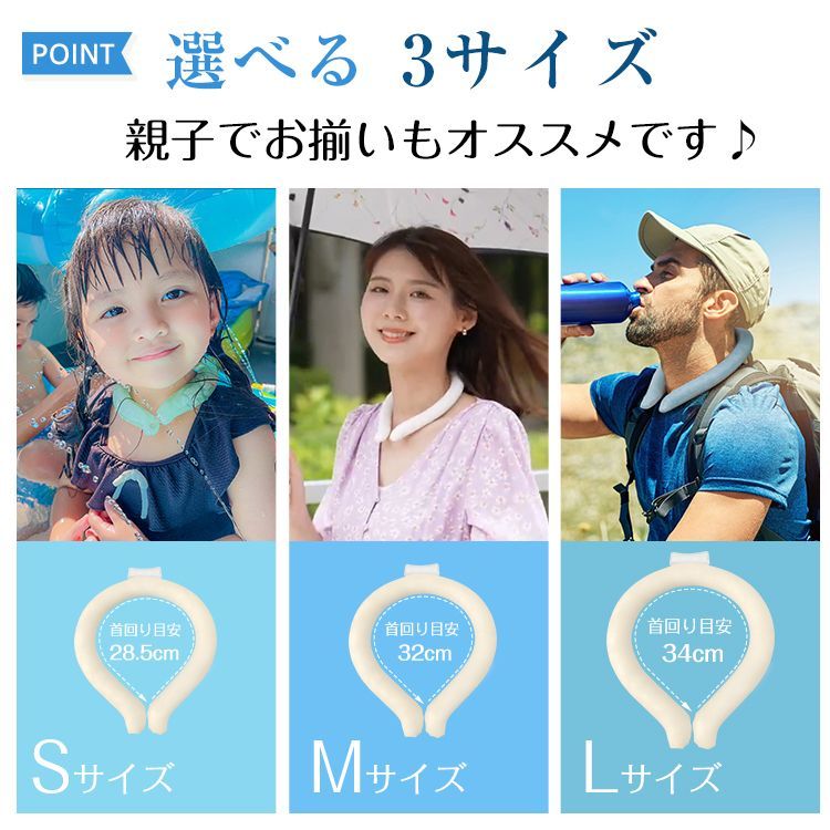 Lサイズ ネッククーラー 3時間持続 クールリング 子供 大人 2023