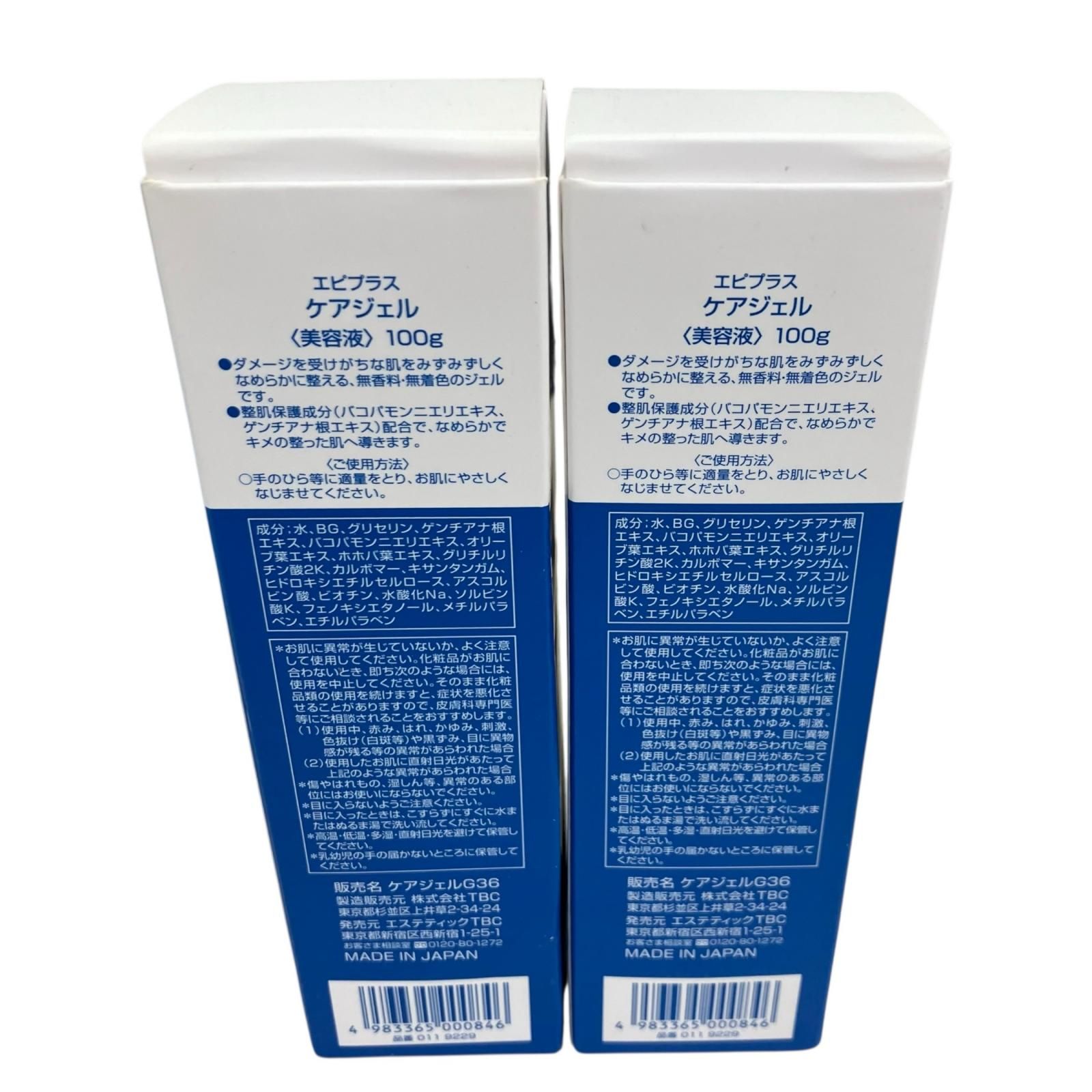 186000 TBC エピプラス スキンケア 10点まとめ売り [0000000001869]