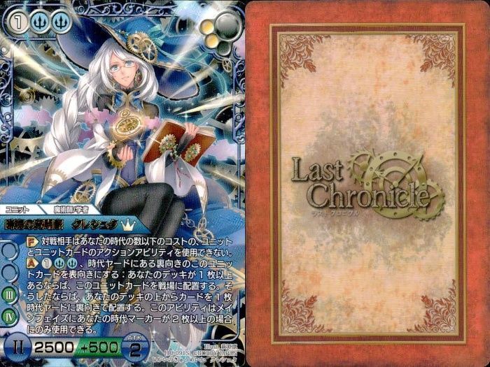 ラストクロニクル 闇の全知者　ヴァイヤ　1-115S ラストクロニクル 闇の全知者 ヴァイヤ 1-115S