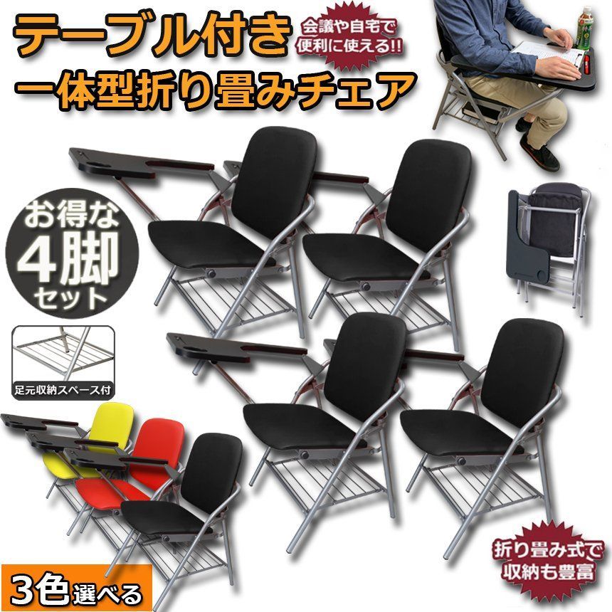 折りたたみ椅子 4脚セット テーブル 付き 完成品 人工皮革 スポンジクッション付き 折りたたみチェア メモ台付き パイプ椅子 パイプイス