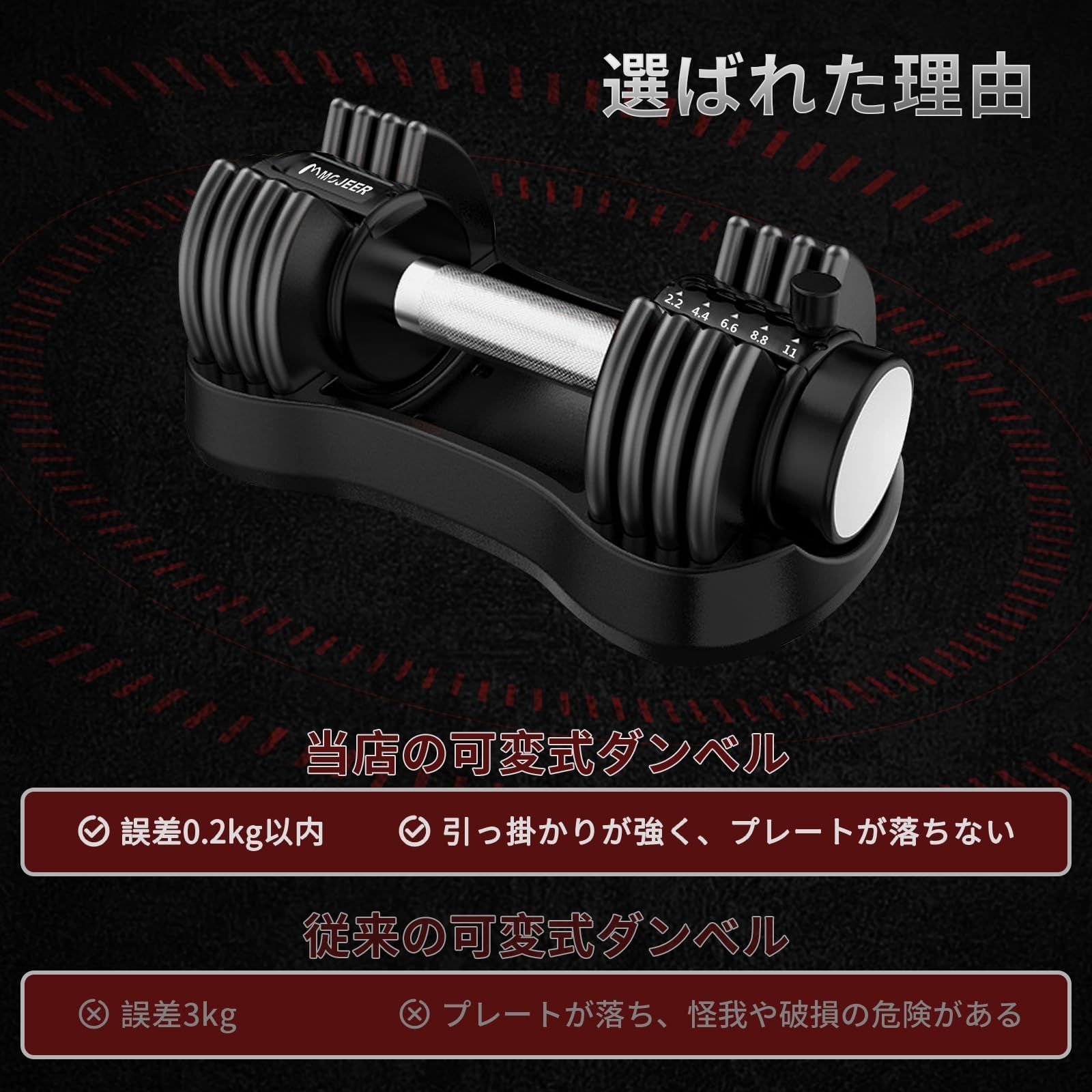 新品 MOJEER ダンベル 可変式 5.5kg/11kg/25kg アジャスタブルダンベル