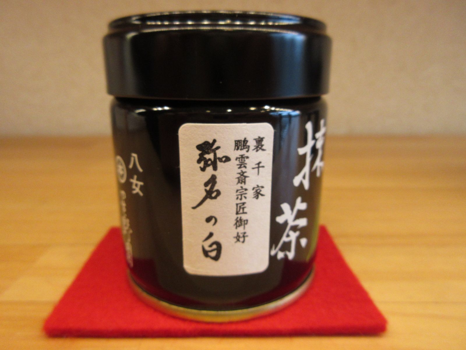 メルカリShops - 【逢絢亭】抹茶 弥名の白 40g 薄茶向き 裏千家好み 星野製茶園