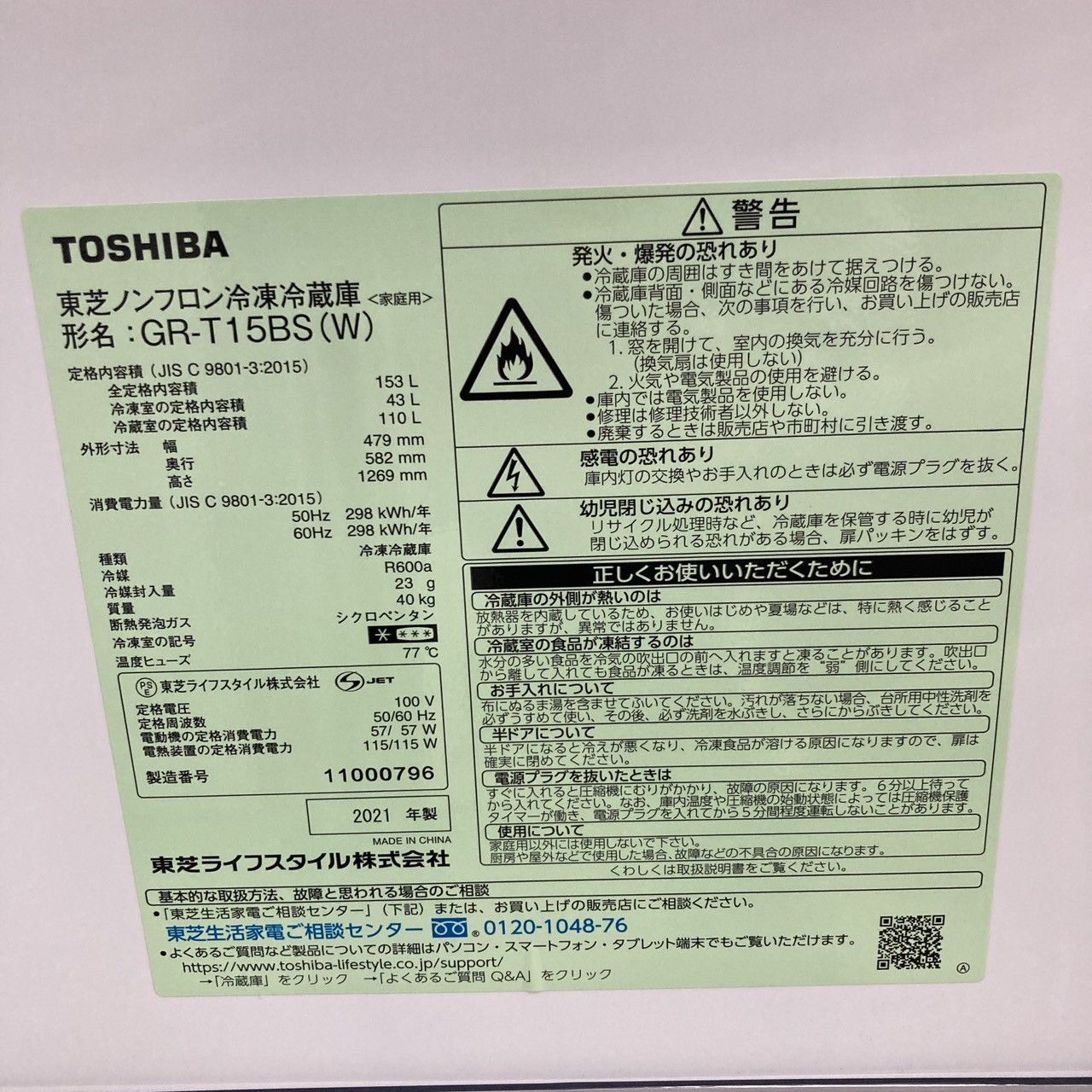 GR-T15BS