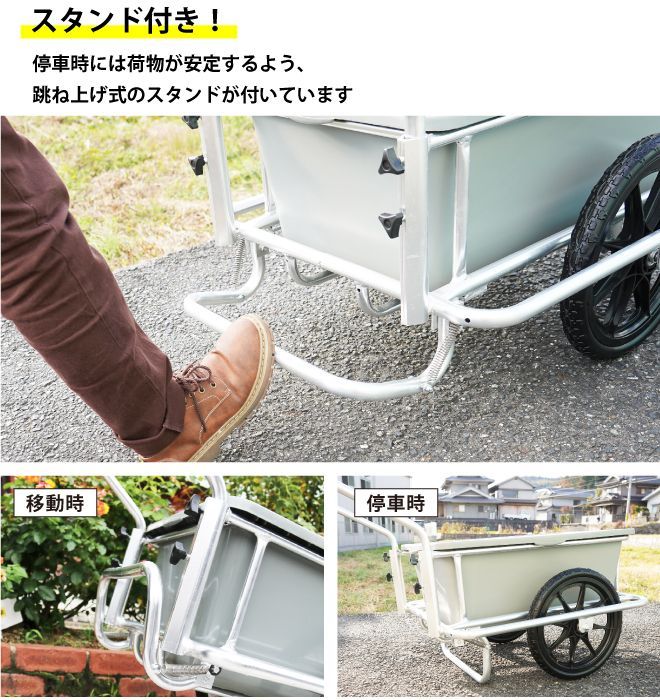 アルミリヤカー