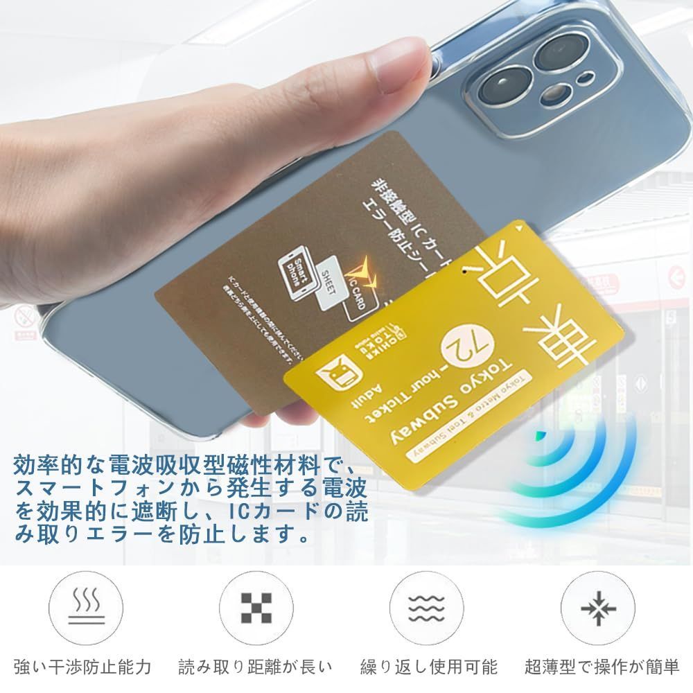 防磁シート 超薄0.18mm 電磁波干渉防止シート 2枚セット 磁気