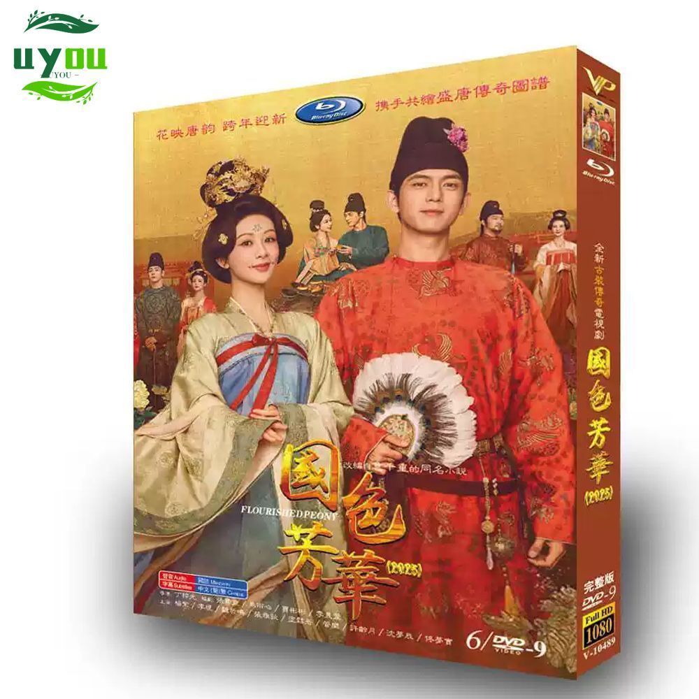 中国ドラマ 国色芳華 DVD 古装ドラマ 復讐劇 主演 楊紫 李現 音声 中国語 字幕 英語|中国語 日本語字幕無し