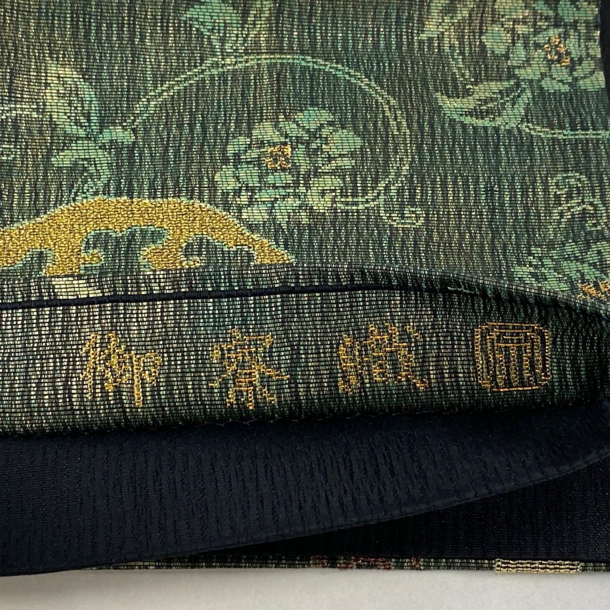 紋屋井関 落款