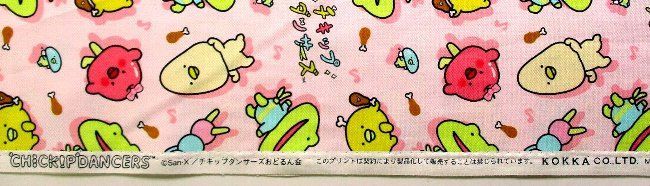 うさるさん　生地 nora. ノラ|空柄ファンタジー生地 - 布生地通販 -柄がかわいい