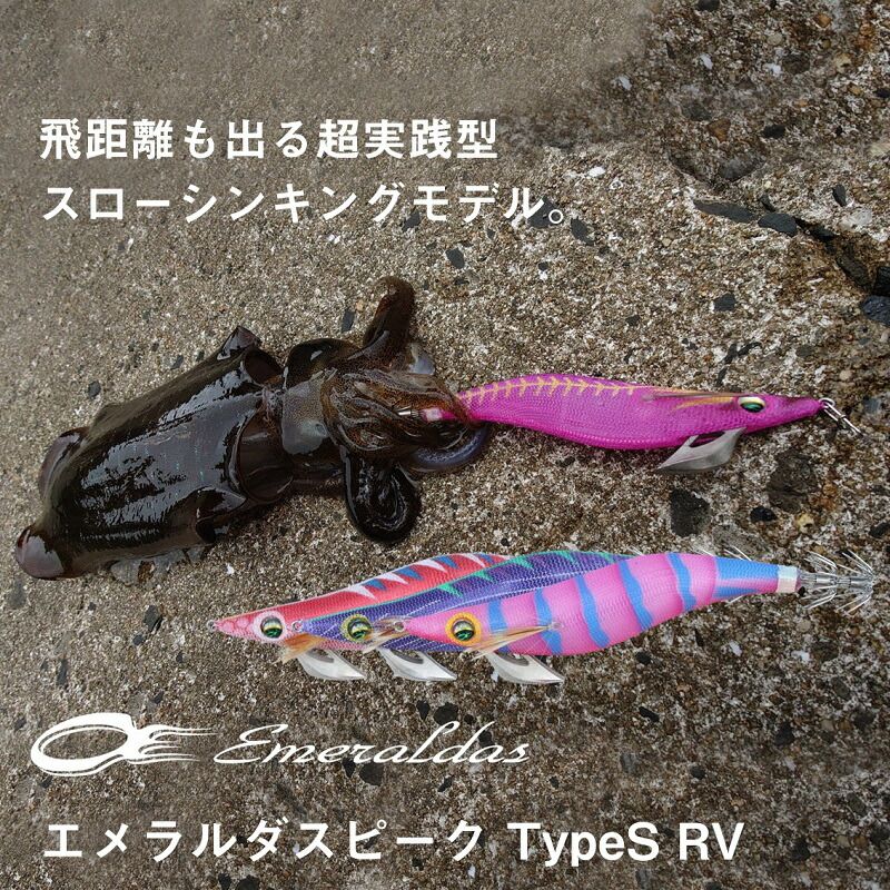 エメラルダス　ピーク TypeS RV など29本セット 4166yi9bFQL._AC_UL210_SR210,