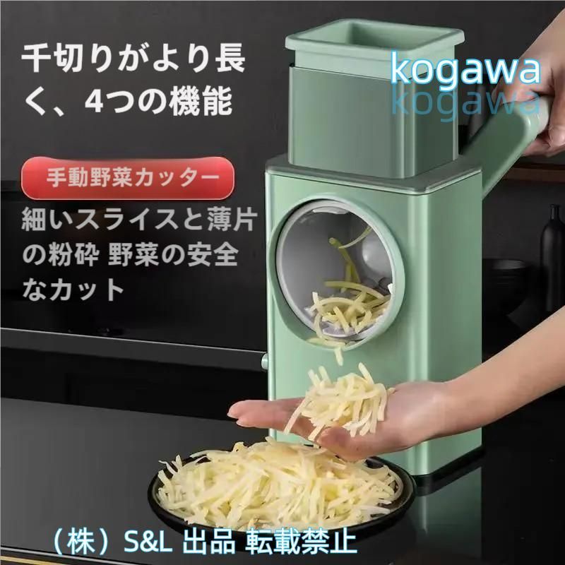 スライサー野菜千切りマルチスライサー手動ロータリーみじん切り怪我防止安全スライサーセットスライスS＆L薄切り細千きりツマ切りキャベツ